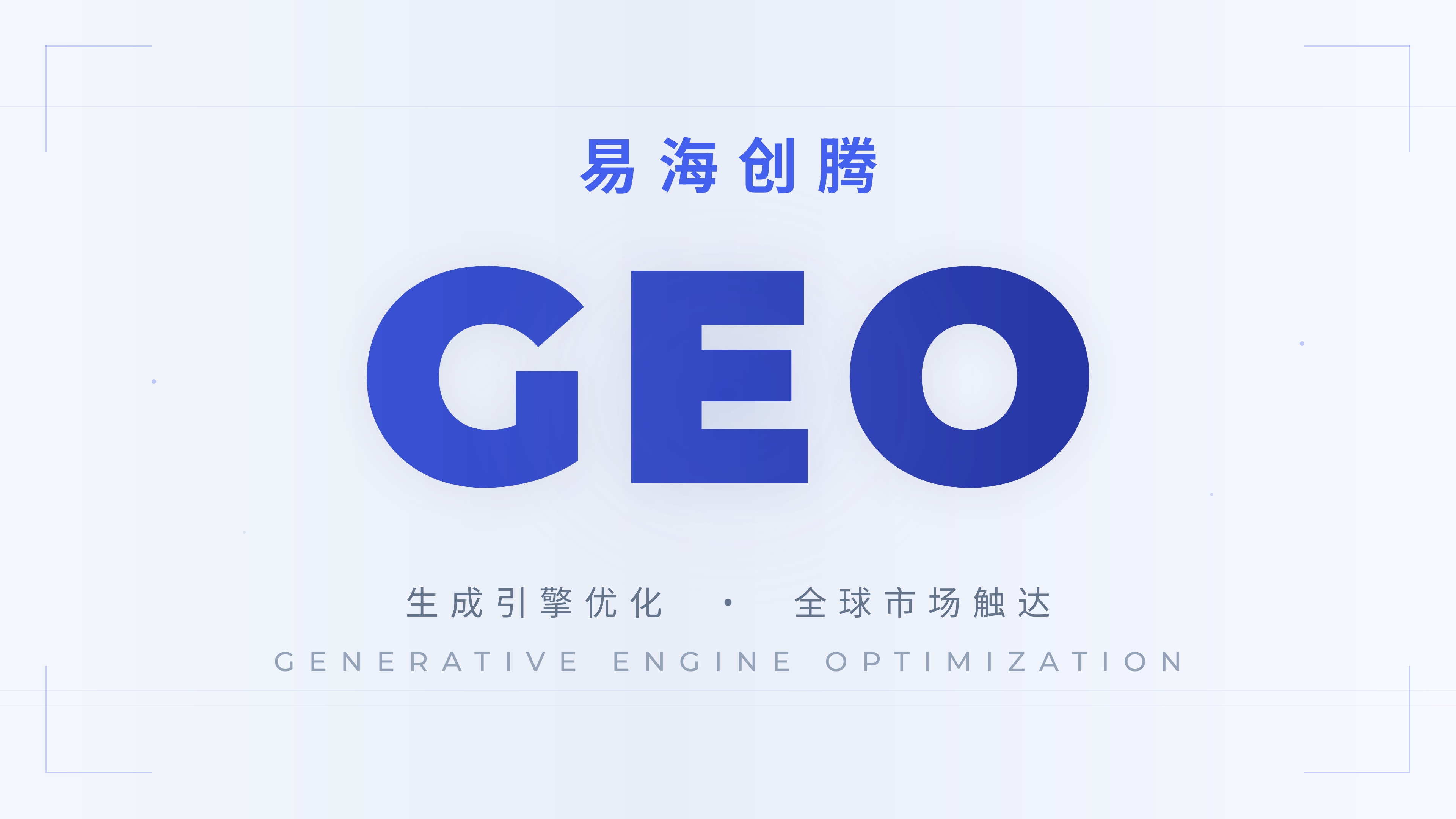 海外geo海报