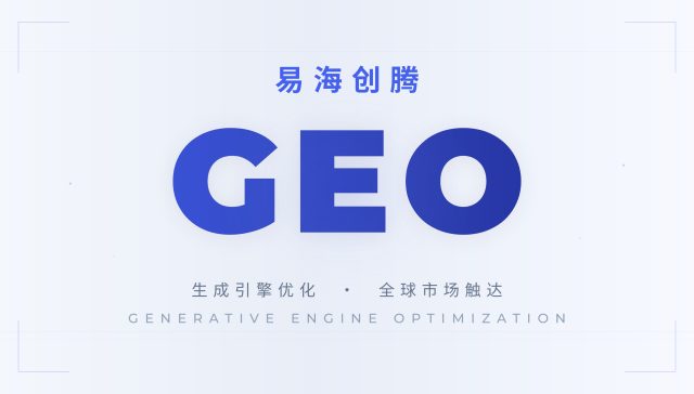 海外geo海报