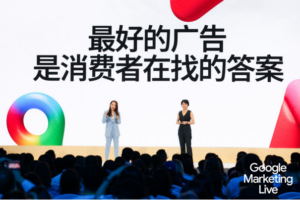 Google大中华区营销洞察与解决方案副总裁张珺(左)与Google Ads工程副总裁孙元(右)