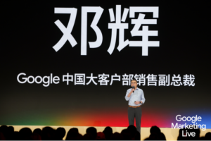Google中国大客户部销售副总裁邓辉